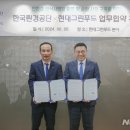 그린수지자원 이미지