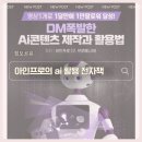 아인전자 | 아인프로의 ai활용 전자책 리뷰