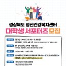 정신건강