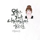 감성공감 캘리그라피 이미지