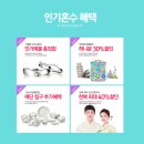 2월 웨딩박람회 일정&gt; 16% 패키지 할인이라니! (제이웨딩페어)
