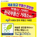 부동산랜드공인중개사사무소 이미지