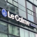 르깜므(Le Calme) | 광주) Le Calme : 광주 서구 양식 넘버원 멋진 뷰와 맛이 존재한다?