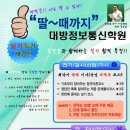 대방전기통신학원