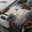 [속보] 인천 쿠팡 물류센터 화재 진화 49시간째.. 주민 168명 대피, 인근초교 휴교 이미지