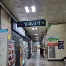 영재서적정관점 네이버블로그