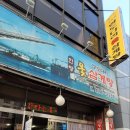 영도다리삼계탕
