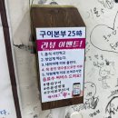25시 | 뚜디니의 주문진맛집 구이본부25시 갈치조림 후기