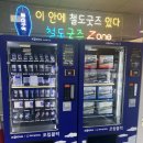 코레일유통대구역