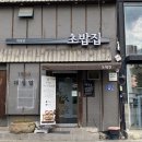 대성암 앞 이미지