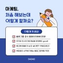 전주애드다