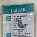 현대내과의원 이미지