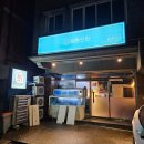 부산 연산동 횟집 말회모회, 다양한 밑반찬이 있는 신선한 제철회 맛집