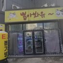 찌꼬뽀꼬 대전점 네이버블로그