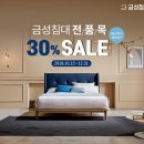 금성침대 - 파주시 송학2길 55 | 금성침대