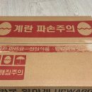 양계장농장 | 양계장청년 난각번호 1번 유정란 구매후기