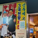 양동통닭 | 광주 양동시장 맛집 | 통닭거리 양동통닭 포장 후기 (배달, 주차)