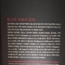 [일본 불교 조각의 세계&뵤도인 아미타당] - 국립중앙박물관 상설전시관 3층 일본실 이미지