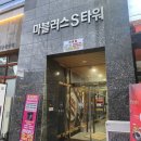 해송집 | 천안 불당동맛집 해송집 회무침을 납작만두에 싸 먹는 곳