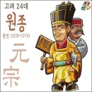 행정용 65 | 초롱초롱 박철홍의 고려사도 흐른다. 65