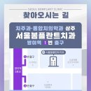 봄플란트치과의원 이미지