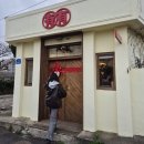 (유)류가투어 이미지