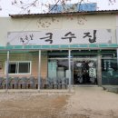 좋은날멸치국수 이미지