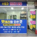 원주 자동차 배터리, 재규어 F-PACE 밧데리 무료출장 교체한 후기!