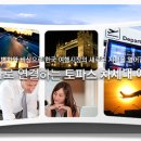 ㈜여행박사 이미지