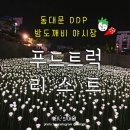 도깨비푸드 이미지
