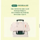 2025 스타벅스 써머 프리퀀시 라코스테가방 멀티블백