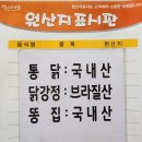 59년옛날통닭 이미지