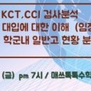 매쓰톡톡수학고등관