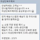 순창우체국 | 보내줄 친지 없다면 해외 배송대행 서비스 순창풍산우체국, 의성단북우체국