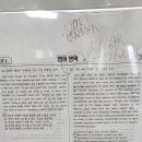와이비엠잉글루간석제1학원 | ✍️ 중등 내신·수능·TOEFL까지 한 흐름으로 — YBM잉글루 양천목동 제1캠퍼스 방문 후기