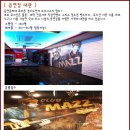 매즈