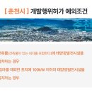 태백2 태양광발전소 이미지