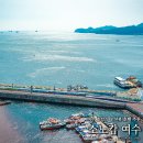 전라카인테리어 | 여수 소노캄 여수 오션뷰 숙소 추천