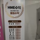 올림수학교습소 이미지