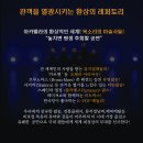 브로드웨이 전석매진의 신화! ＜비보컬 아카펠라 콘서트＞ 이미지