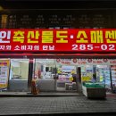 용인 기흥구 용인축산물도소매센터 - 신선함과 가성비를 모두 잡은 고기 천국