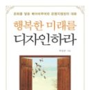 미래디자인기획