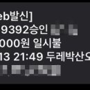 두레박산오징어 이미지