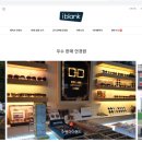 아이랜드안경전문점 이미지