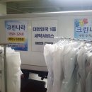 매트로세탁소 이미지