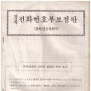 전신전화국 이미지