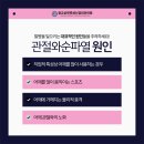 연세신경외과의원 이미지