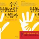 우린협동조합 이미지