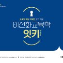 잇키