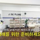 플로르미래 이미지